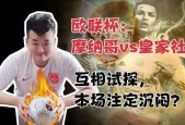 亚博体育网站 -欧联今晚走向成谜，摩纳哥内部沟通，底气十足，资深球员宣示担当的简单介绍