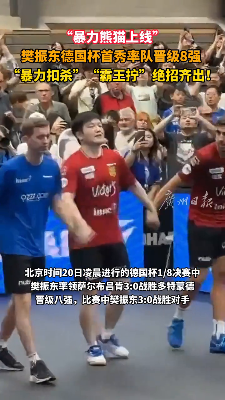 亚博网址 -国际比赛日广州队外线爆发:德国杯节点到来,更衣室稳定,团队化学反应显著(后排队员在进攻线延长线前原地将高于球网)