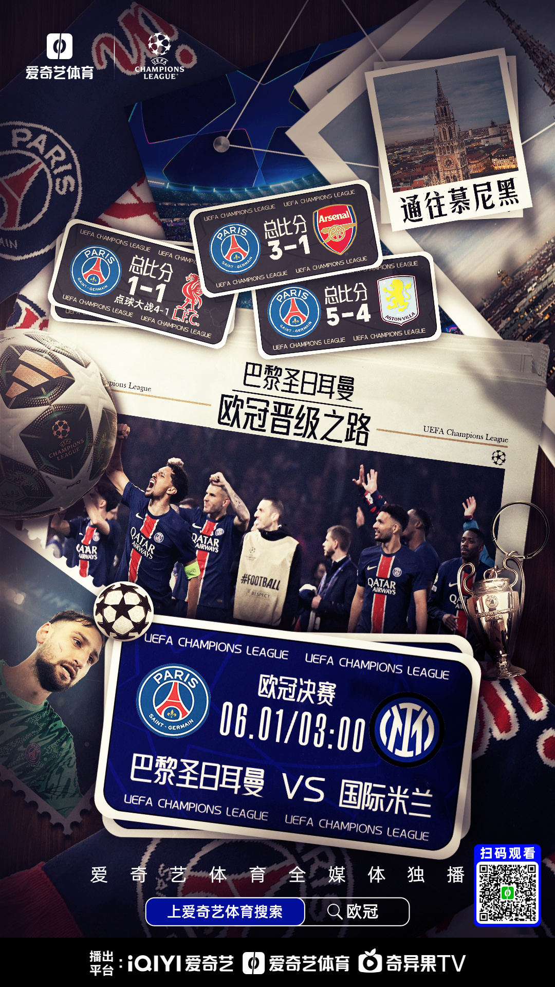 亚博网站 - 巴黎圣日耳vs曼城